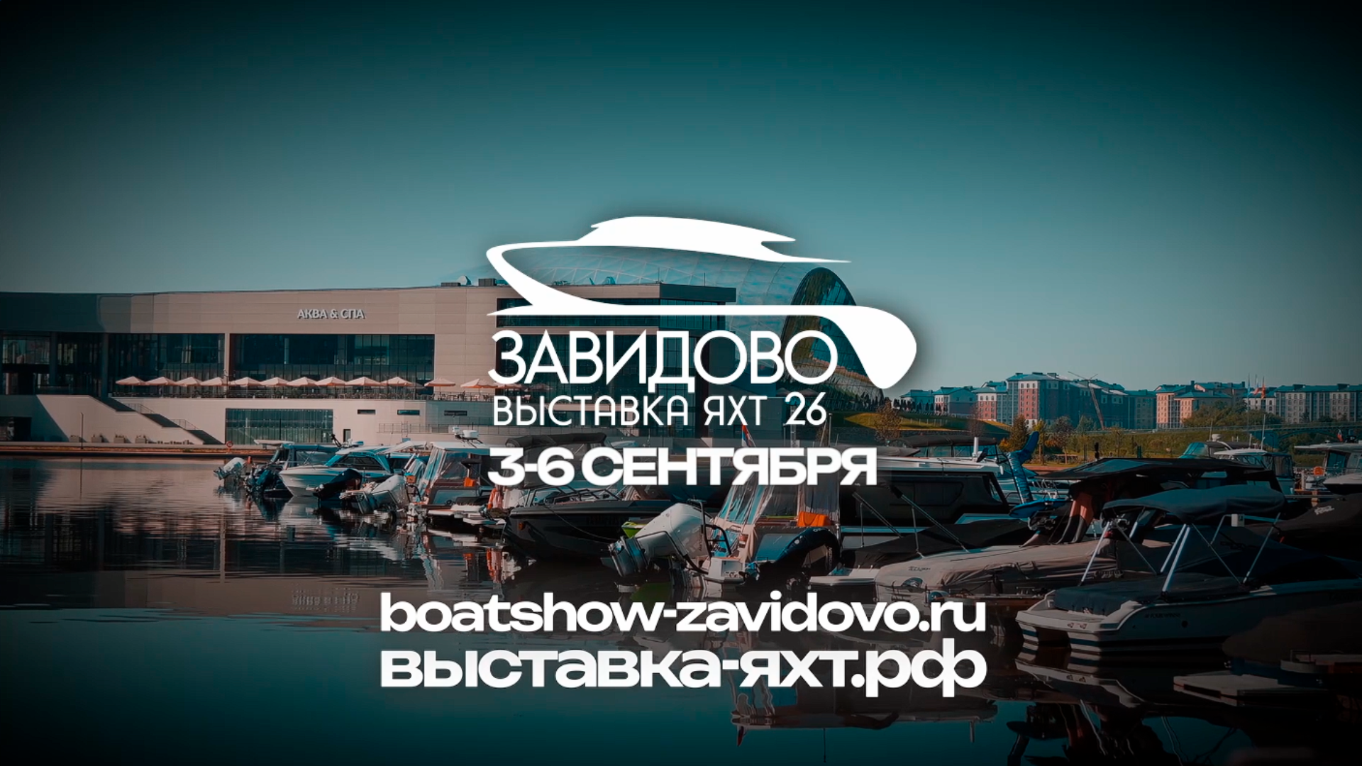 Fishleader на выставке яхт в Завидово: семь катеров и четыре дня на воде